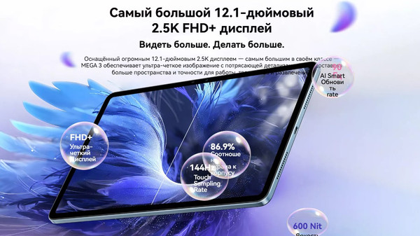 Изображение товара Планшет Blackview Mega 3 LTE 12GB/256GB с чехлом и аксессуарами / BVMEGA3 (голубой)