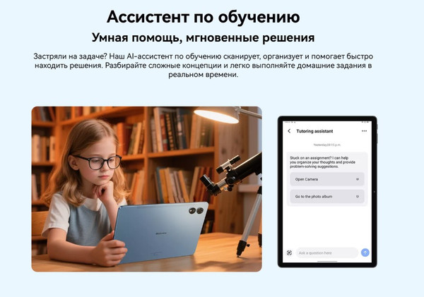 Изображение товара Планшет Blackview Mega 3 LTE 12GB/256GB с чехлом и аксессуарами / BVMEGA3 (голубой)