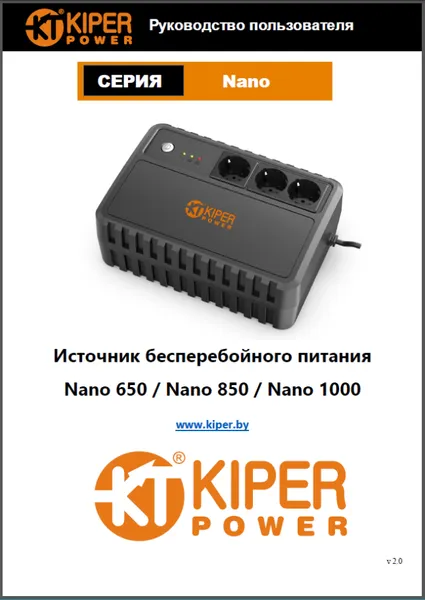 Изображение товара ИБП Kiper Power Nano 1000 (1000VA/600W)