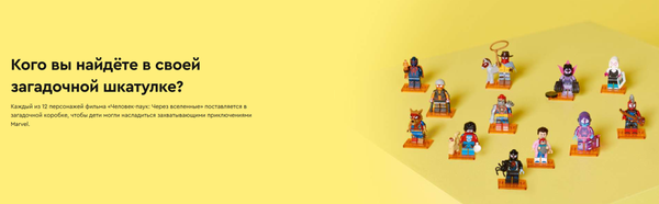 Изображение товара Элемент конструктора Lego Marvel Минифигурки Человек Паук 71050
