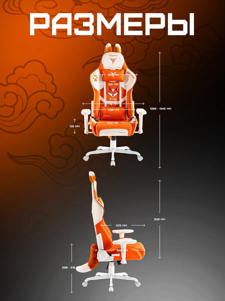 Изображение товара Кресло геймерское Zone 51 Kitsune / Z51-FOX-OR