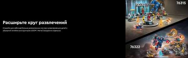 Изображение товара Конструктор Lego Marvel Железный человек и боевая машина против дронов 76320