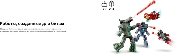 Изображение товара Конструктор Lego Marvel Железный человек и боевая машина против дронов 76320