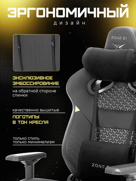 Изображение товара Кресло геймерское Zone 51 Imperial / Z51-IPR-BK (черный)