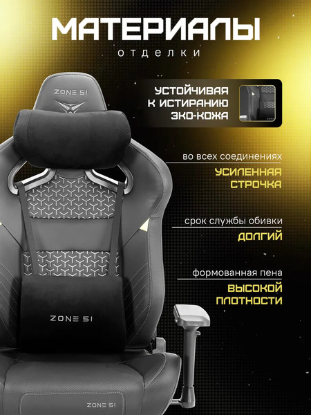 Изображение товара Кресло геймерское Zone 51 Imperial / Z51-IPR-BK (черный)