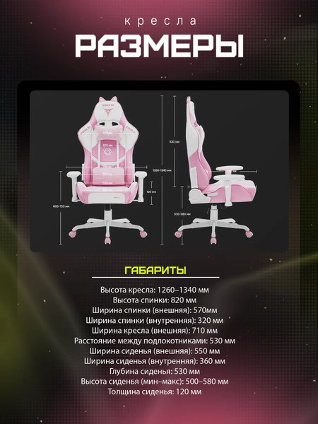 Изображение товара Кресло геймерское Zone 51 Kitty Meow Edition / Z51-KIM-PI (розовый)