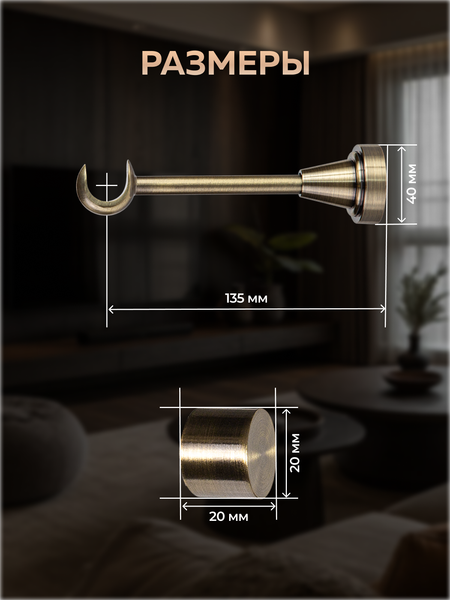 Изображение товара Карниз для штор Sundays Home Классик 16мм однорядный (цельный, антик, 1.8м)