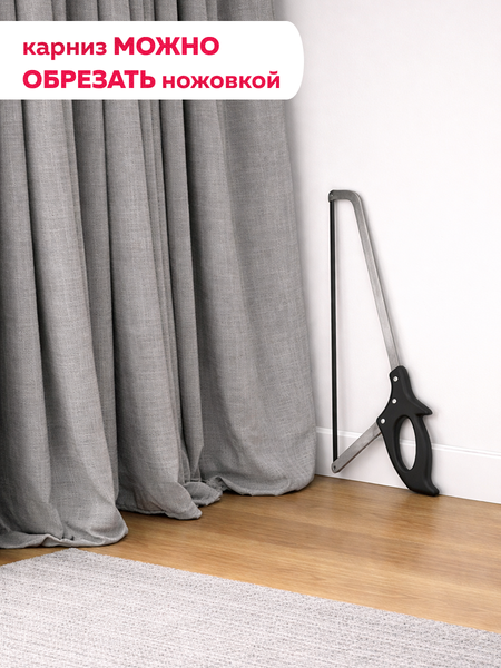 Изображение товара Карниз для штор Sundays Home ДекоЛайн однорядный (составной, белый, 2.4м)