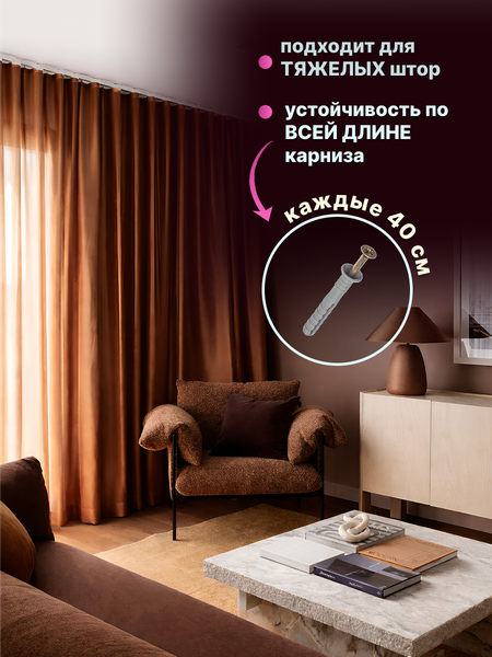 Изображение товара Карниз для штор Sundays Home Дуэт 1/2-рядный (составной, белый, 3.2м)