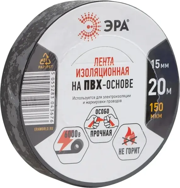Изображение товара Набор изолент ЭРА SET-1520Black ПВХ / Б0062933 (5шт, черный)