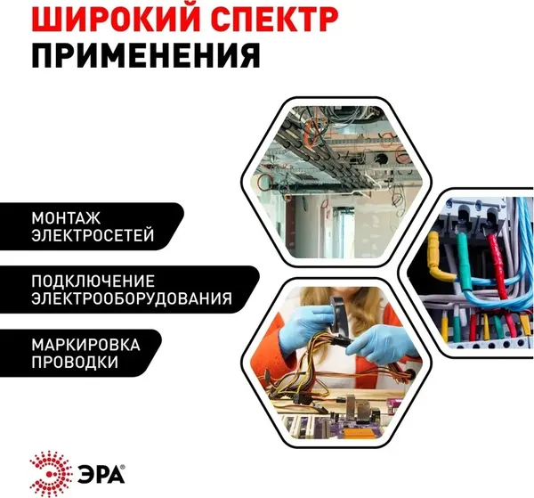 Изображение товара Набор изолент ЭРА SET-1520Black ПВХ / Б0062933 (5шт, черный)