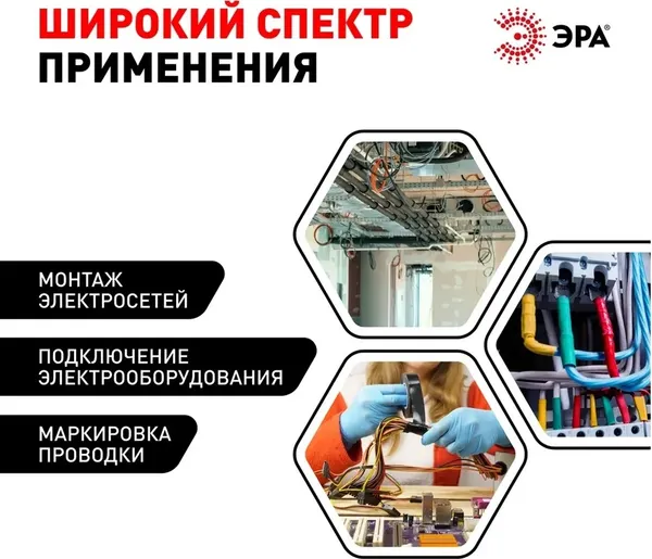 Изображение товара Набор изолент ЭРА SET5-1920Black ПВХ / Б0064829 (5шт, черный)