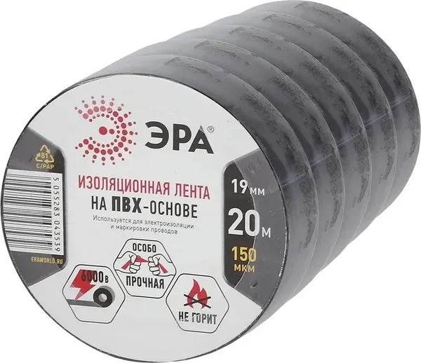 Изображение товара Набор изолент ЭРА SET5-1920Black ПВХ / Б0064829 (5шт, черный)