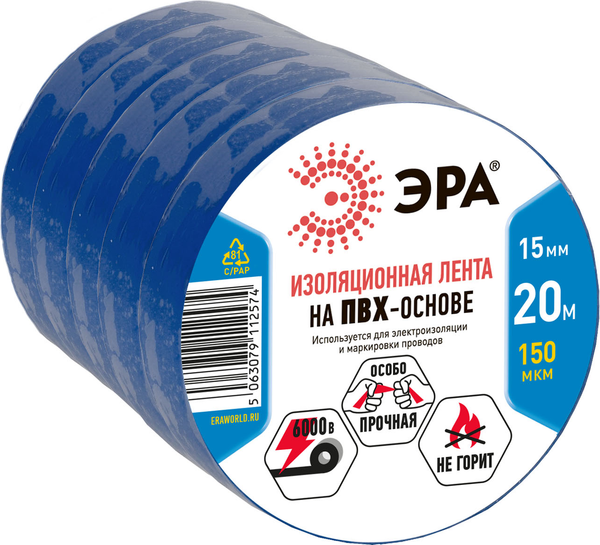 Набор изолент ЭРА SET-1520Blue ПВХ / Б0062918 (5шт, синий) — фото 3