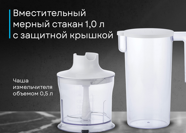 Изображение товара Блендер погружной Korting KHB 0315 W Tulip