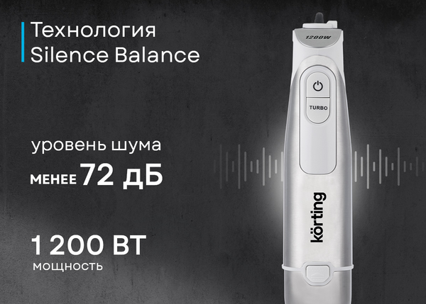 Изображение товара Блендер погружной Korting KHB 0315 W Tulip