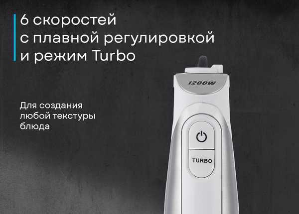 Изображение товара Блендер погружной Korting KHB 0315 W Tulip