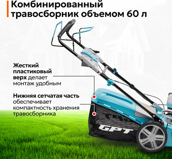 Изображение товара Газонокосилка бензиновая GPT GLM-Т4636SA