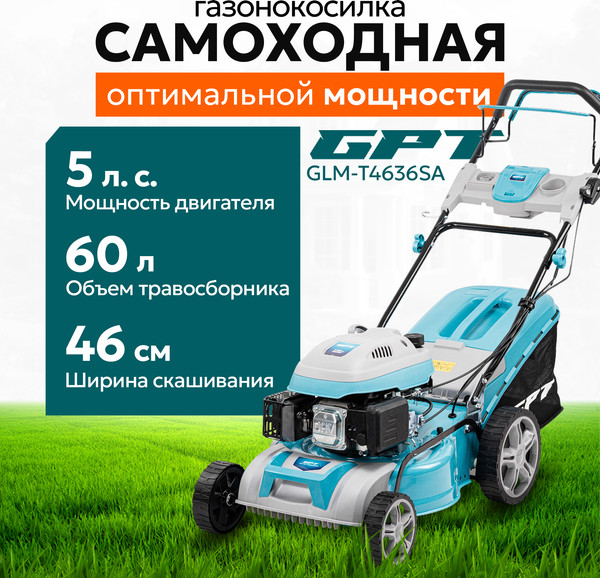 Изображение товара Газонокосилка бензиновая GPT GLM-Т4636SA