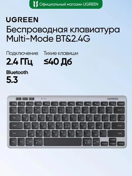 Изображение товара Клавиатура Ugreen K551 / 75049