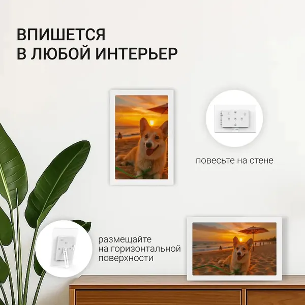 Изображение товара Цифровая фоторамка Digma PF1085W