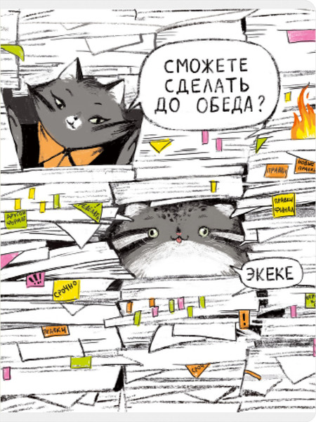 Изображение товара Тетрадь Listoff Успеть все / ТЛ4605256 (60л)