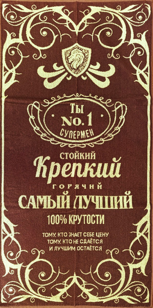 Изображение товара Полотенце Privilea Номер 1 25С2 75х150