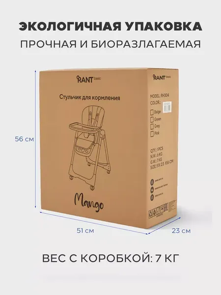 Изображение товара Стульчик для кормления Rant Basic Mango RH304 (Graphite)