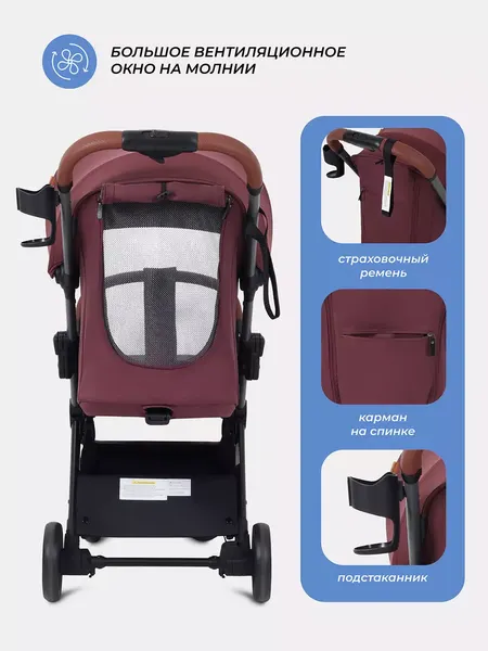 Изображение товара Детская прогулочная коляска MOWbaby Atom / MB200 (Cherry)