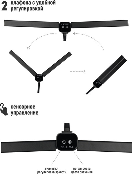 Изображение товара Настольная лампа ArtStyle TL-348B (черный)