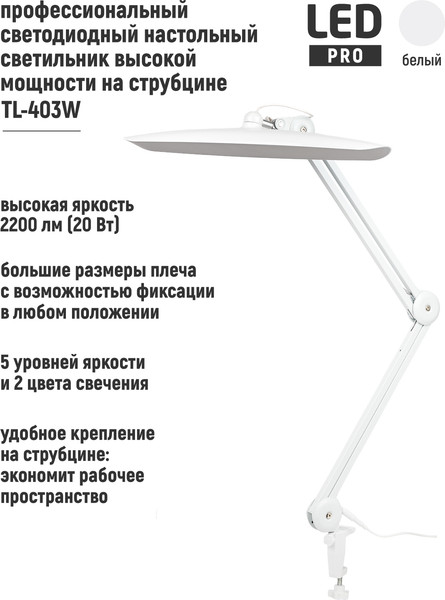 Изображение товара Настольная лампа ArtStyle TL-403W (белый)