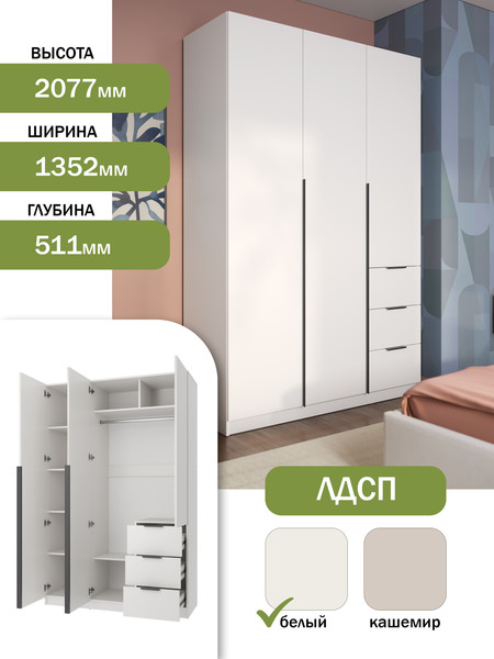 Изображение товара Шкаф Mio Tesoro Мельбурн 3DG3S (белый)