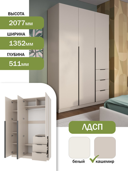 Изображение товара Шкаф Mio Tesoro Мельбурн 3DG3S (кашемир)