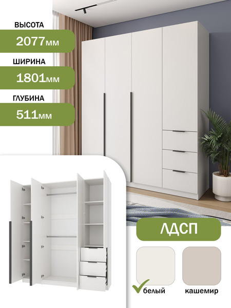 Изображение товара Шкаф Mio Tesoro Мельбурн 4DG3S (белый)