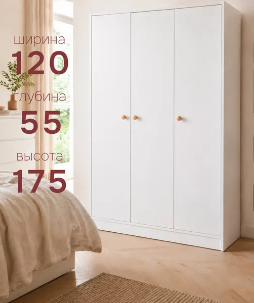 Изображение товара Шкаф Dipriz Марм 3дв / Д.70244.1 (белый)