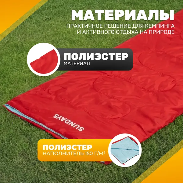 Изображение товара Спальный мешок Sundays ZC-SB001 (2шт, красный)