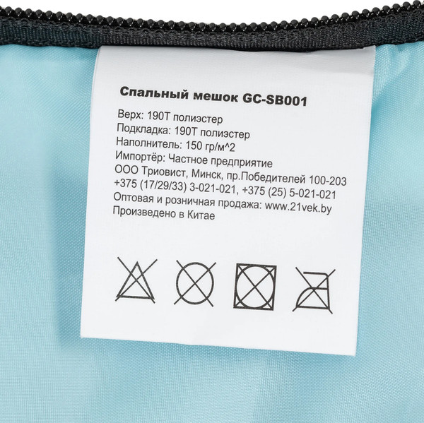 Изображение товара Спальный мешок Sundays ZC-SB001 (4шт, красный)