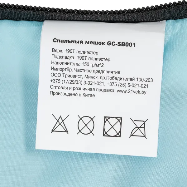 Изображение товара Спальный мешок Sundays ZC-SB001 (4шт, зеленый)