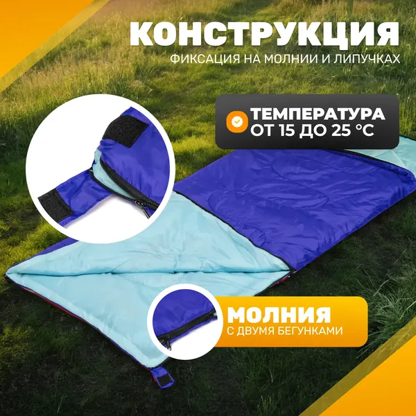 Изображение товара Спальный мешок Sundays ZC-SB001 (4шт, синий)