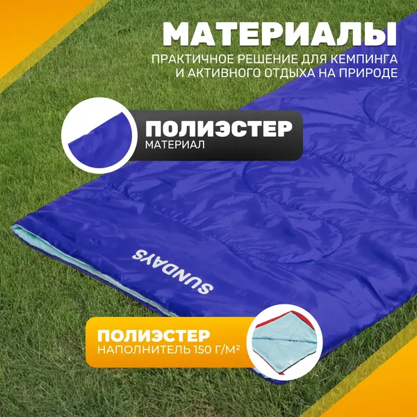 Изображение товара Спальный мешок Sundays ZC-SB001 (4шт, синий)