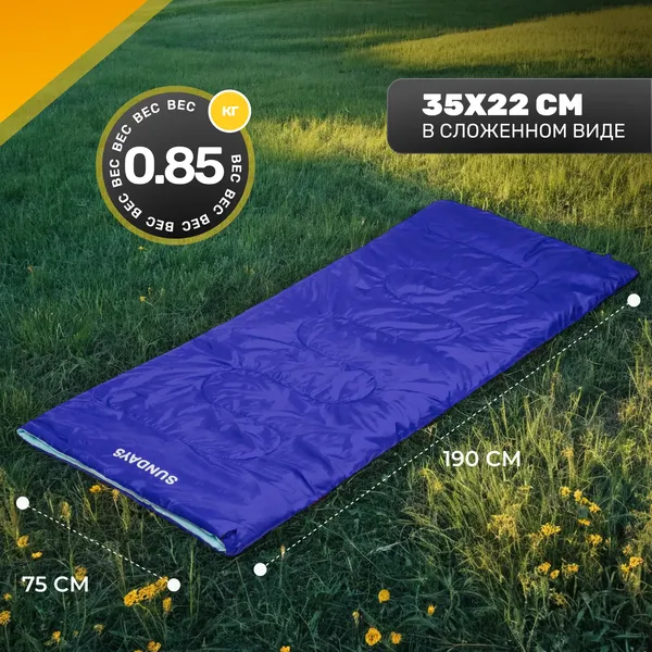 Изображение товара Спальный мешок Sundays ZC-SB001 (4шт, синий)