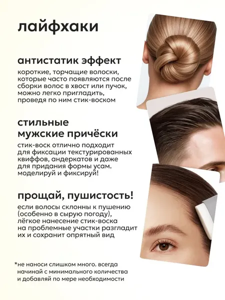 Изображение товара Воск для укладки волос Likato Professional H:wax С кератином. Для длительной фиксации (15г)