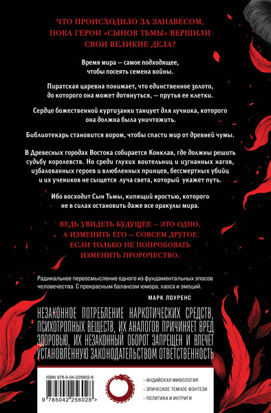 Изображение товара Художественная книга Fanzon Танец теней (Моханти Гурав 9785042256028)