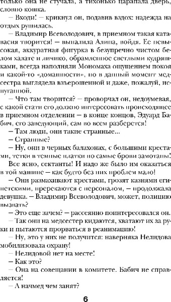 Изображение товара Художественная книга Эксмо Побочные эффекты, мягкая обложка (Градова Ирина)
