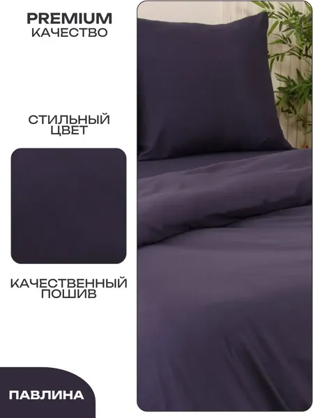 Изображение товара Комплект постельного белья Павлина Манетти 2сп (графит)