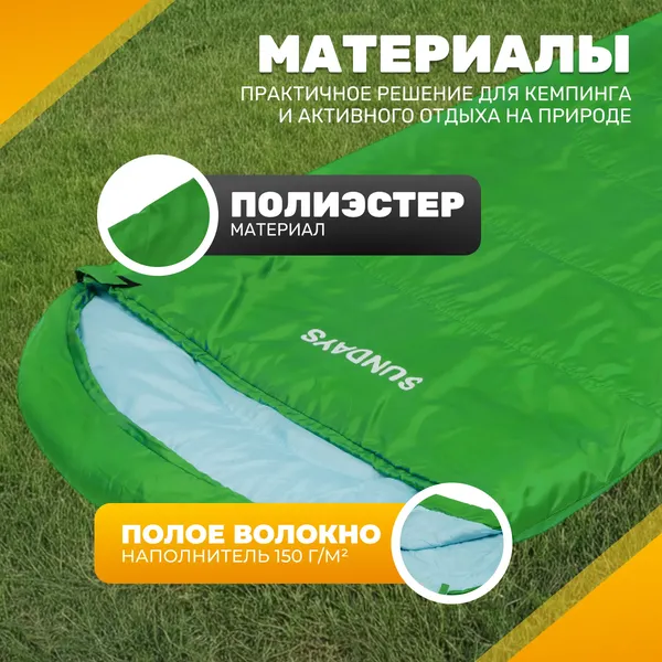 Изображение товара Спальный мешок Sundays ZC-SB-S4 (4шт, зеленый)