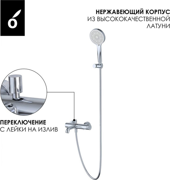 Изображение товара Комплект смесителей Oliveeka OL-639017+88869017-CR (хром)