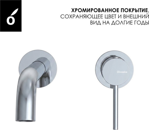 Изображение товара Комплект смесителей Oliveeka OL-639017+88869017-CR (хром)