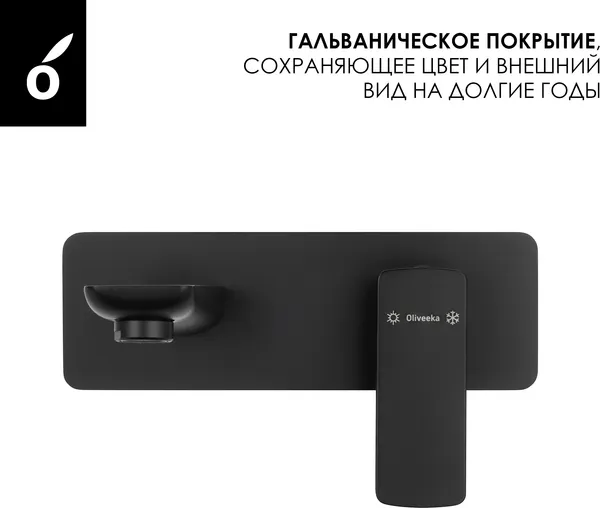 Изображение товара Душевая система со смесителем Oliveeka OL-739901+869003-MB