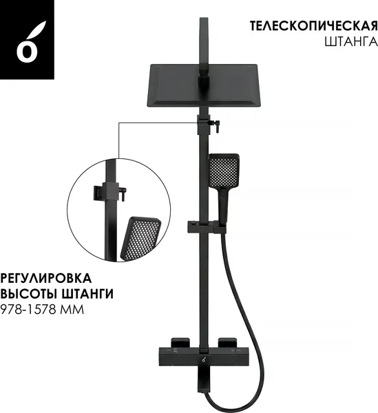 Изображение товара Душевая система со смесителем Oliveeka OL-739901+869003-MB